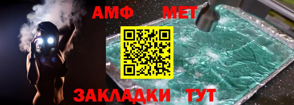 Амфетамин 97% Тара