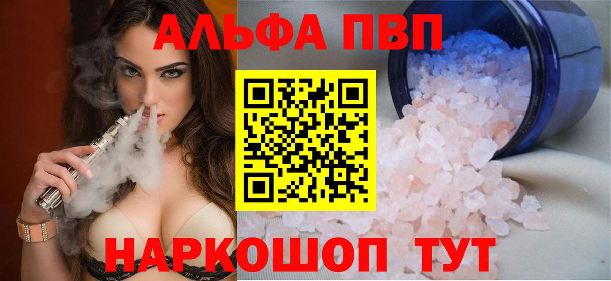 A-PVP мука  Alpha PVP Crystall  Тара  A-PVP мука  Вход с VPN 
