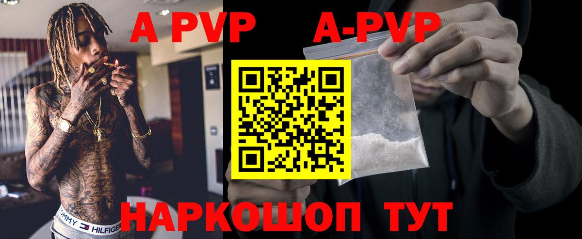 Alfa_PVP мука Тара