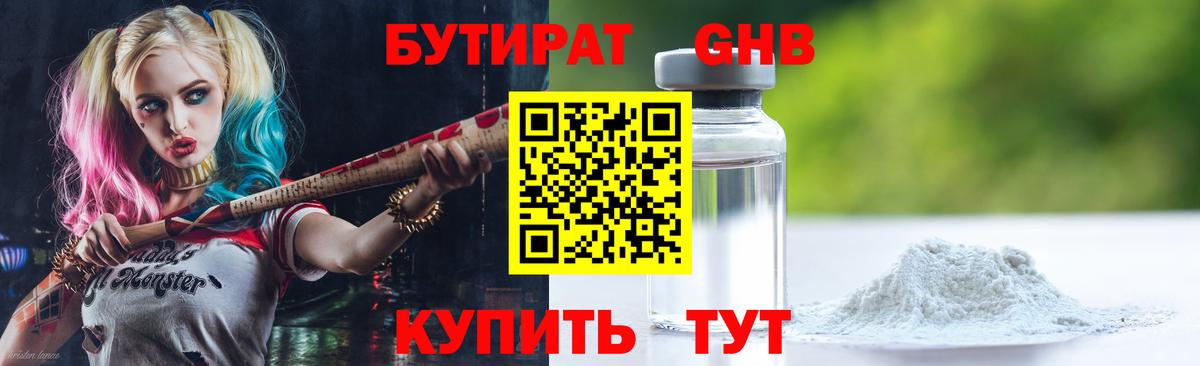 БУТИРАТ оксана  Вход с VPN  Тара 