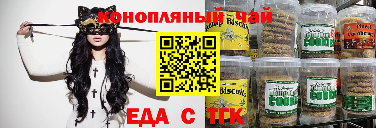 Тара  Cannafood марихуана  Вход с VPN 