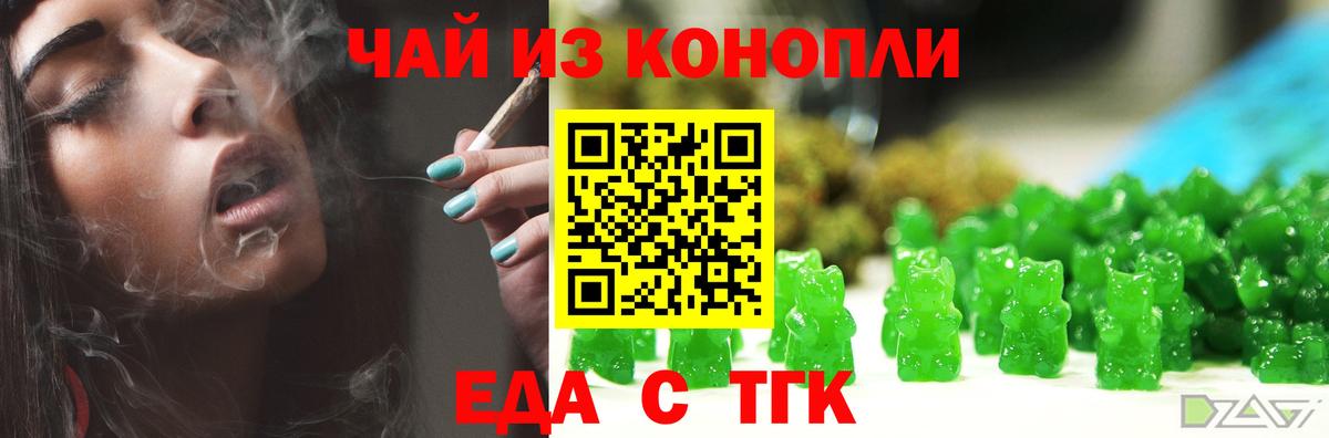 Cannafood конопля Тара