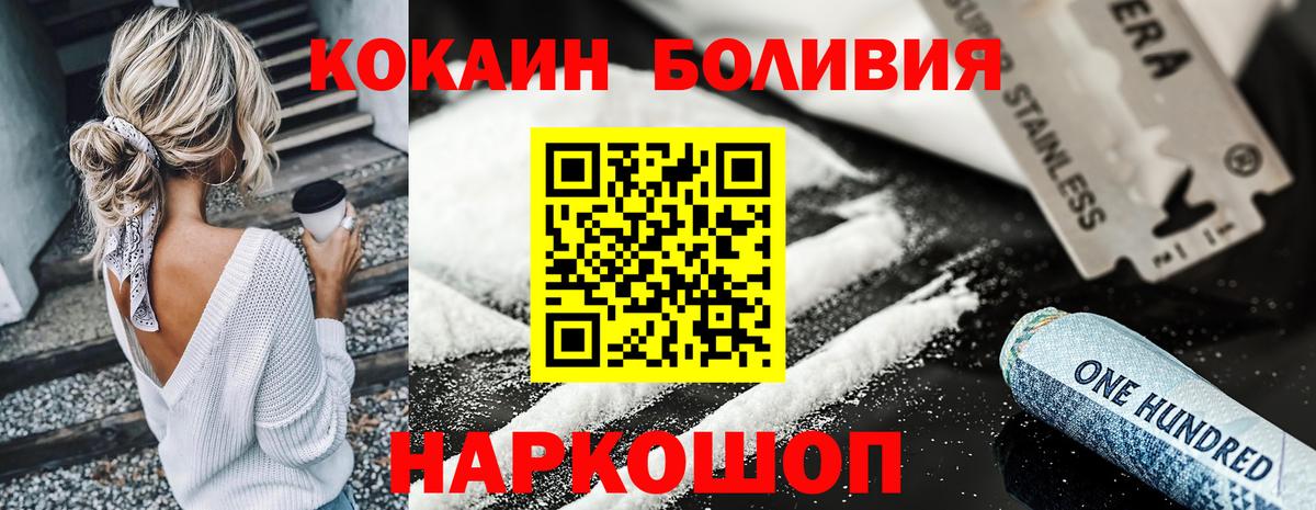 Кокаин Колумбийский  Кокаин Боливия  Cocaine  Вход с VPN  Тара 