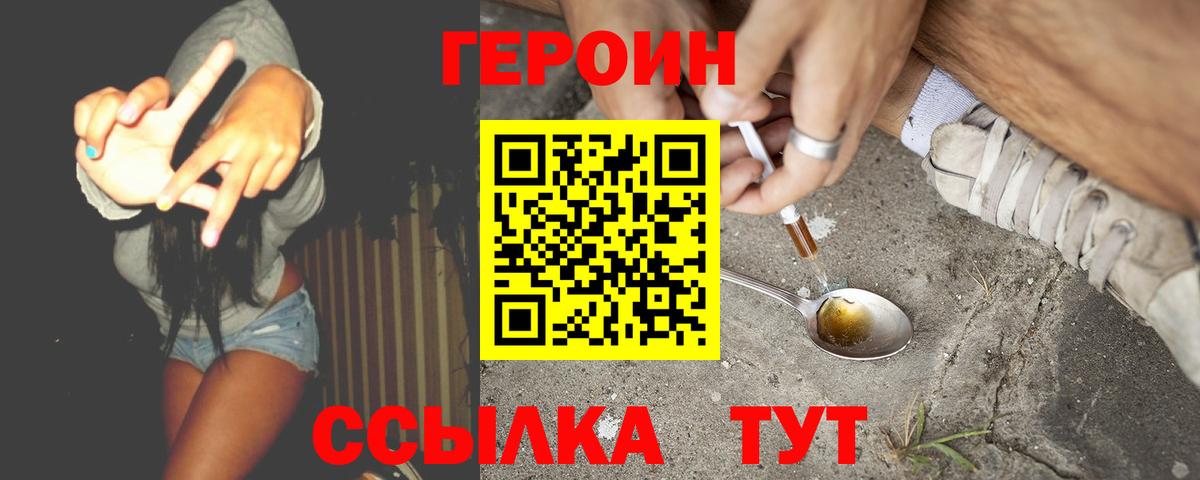 Тара  ГЕРОИН белый  Вход с VPN 