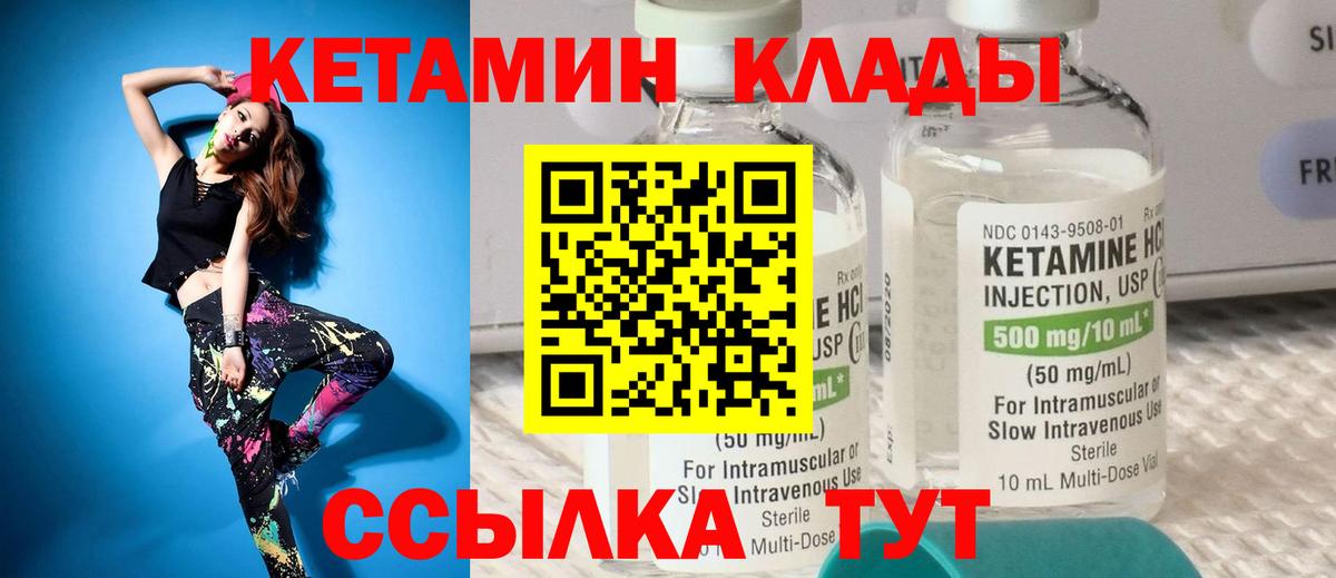 КЕТАМИН VHQ Тара