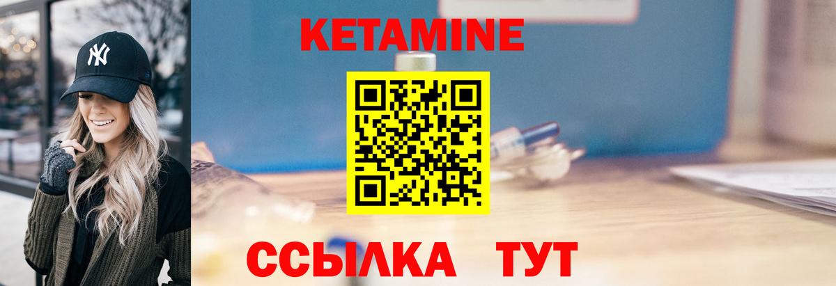 Тара  КЕТАМИН ketamine  Вход с VPN 