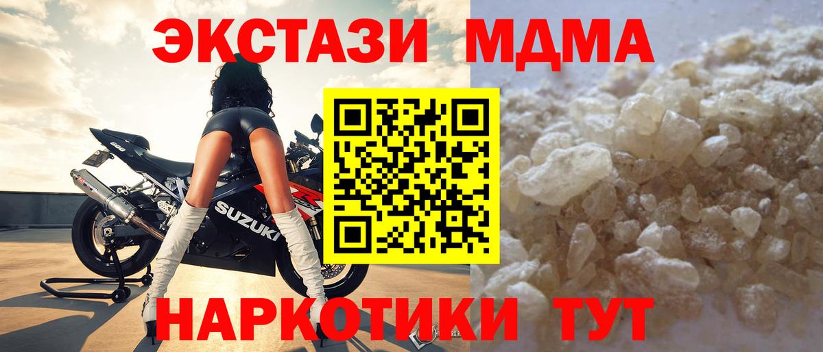 МДМА Molly  MDMA VHQ  Тара  Вход с VPN 