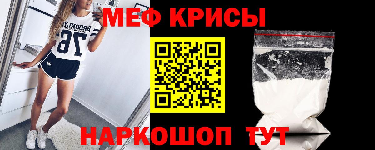 Меф мяу мяу  МЕФ  Вход с VPN  Тара  дарнет шоп  Меф  МЕФ мука 