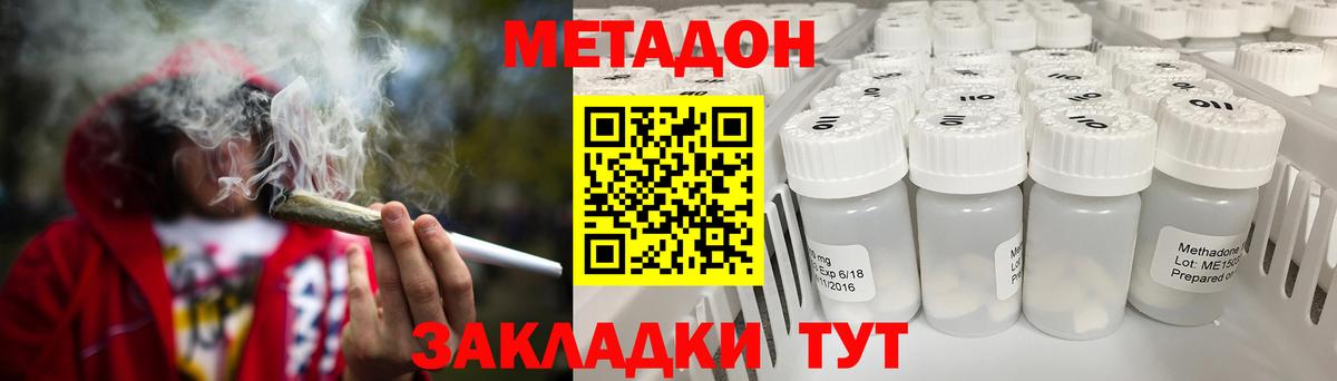Тара  Метадон methadone  Вход с VPN 