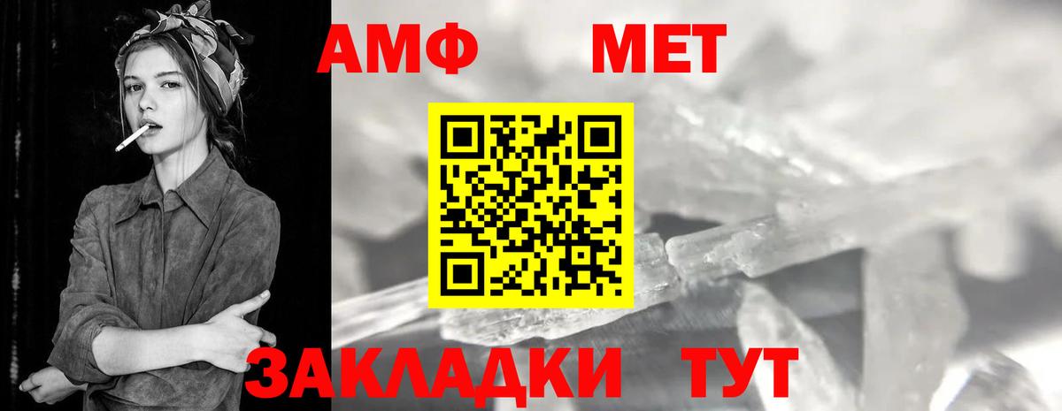 МЕТАМФЕТАМИН кристалл Тара